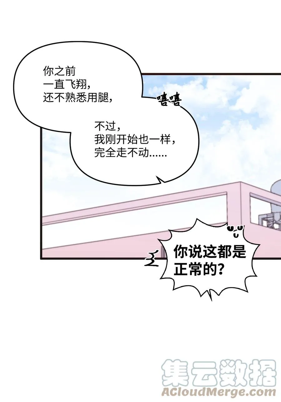 70 一唱一和 第34页