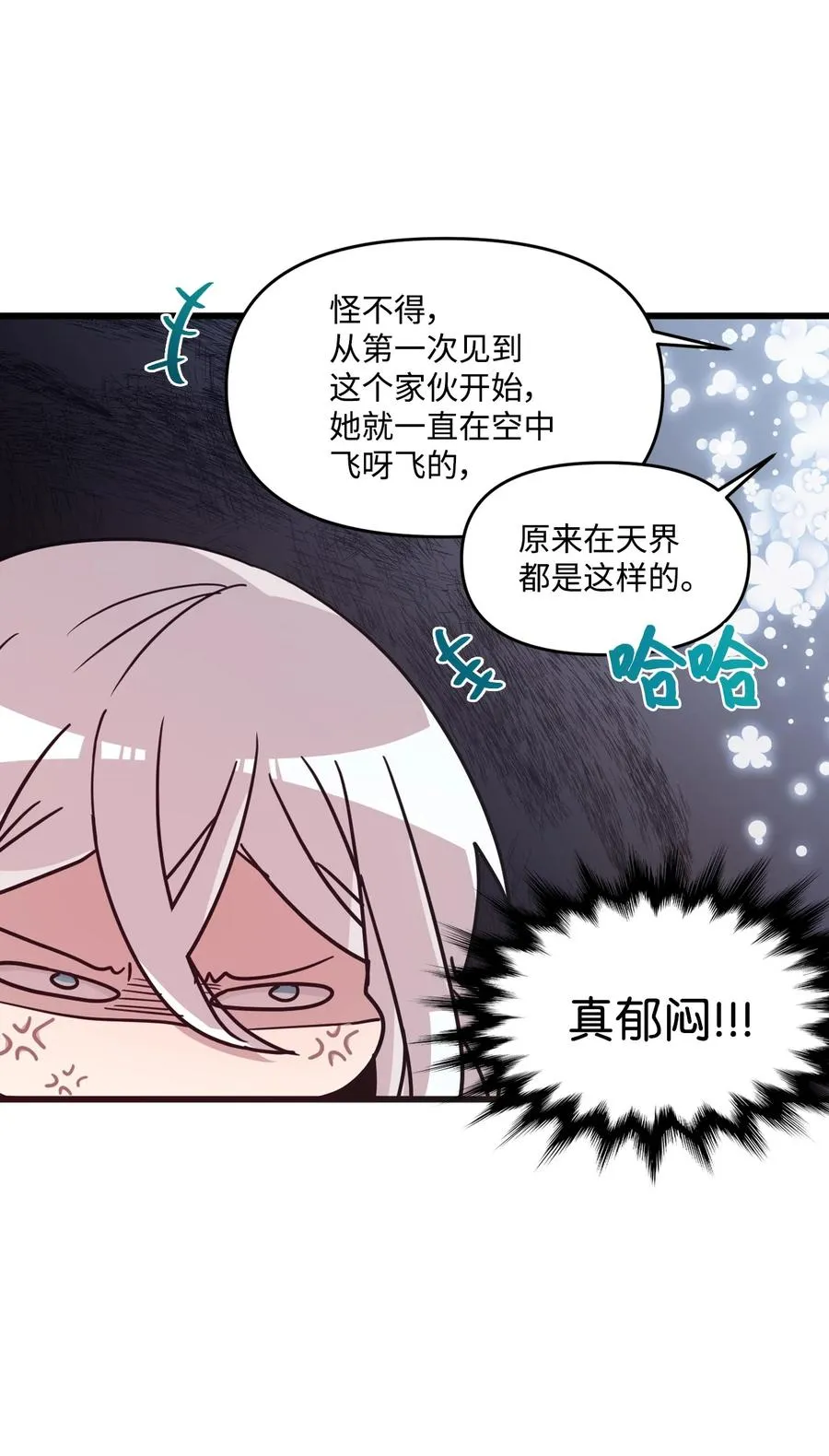 70 一唱一和 第35页
