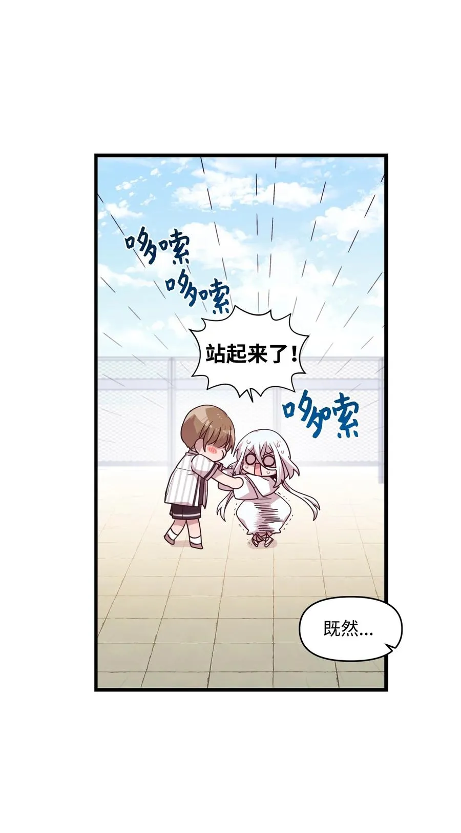 70 一唱一和 第36页