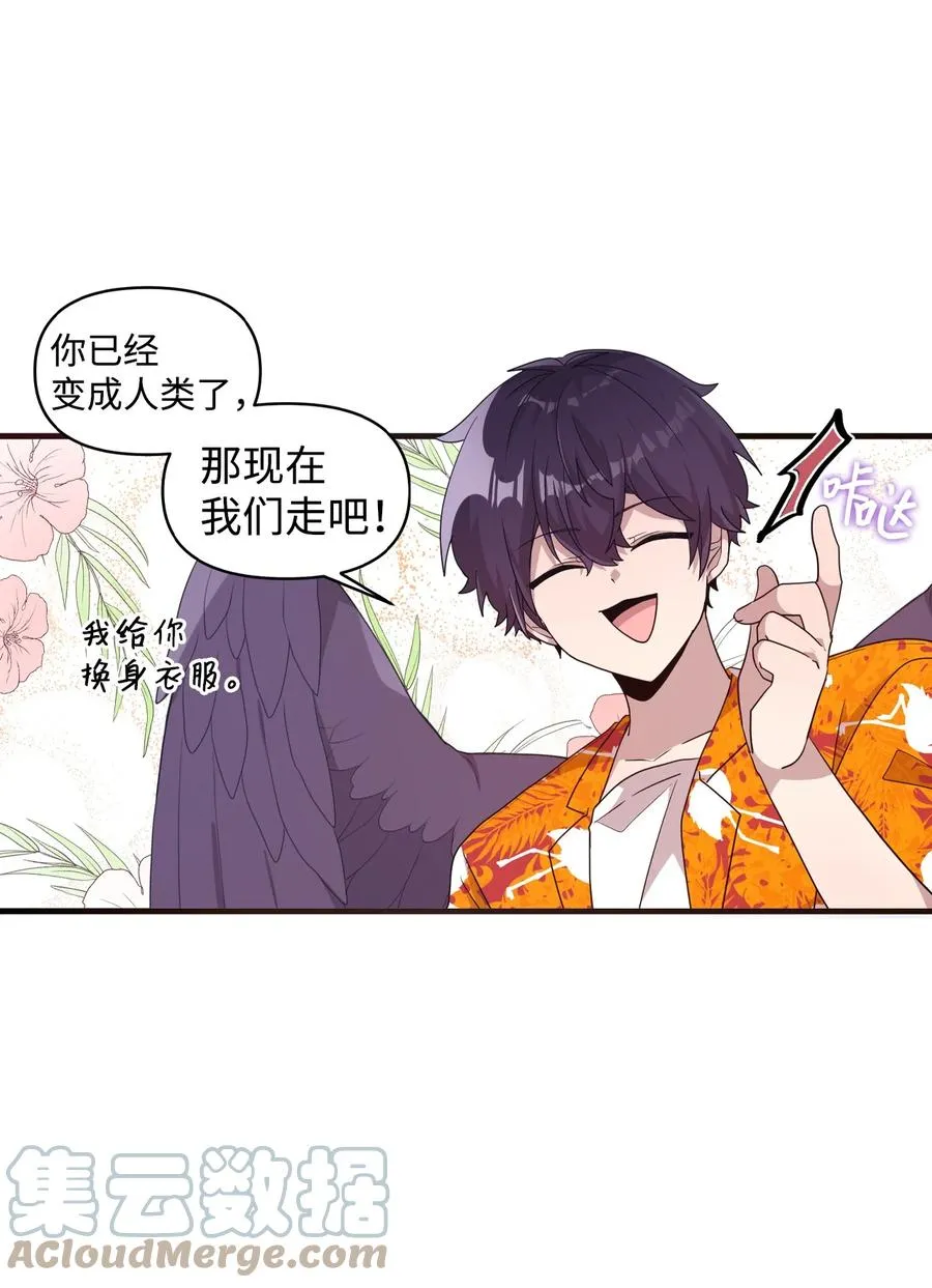 70 一唱一和 第37页