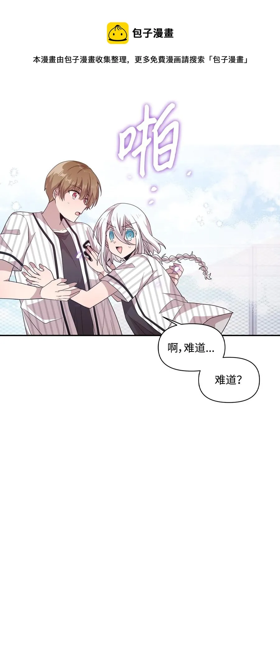70 一唱一和 第38页