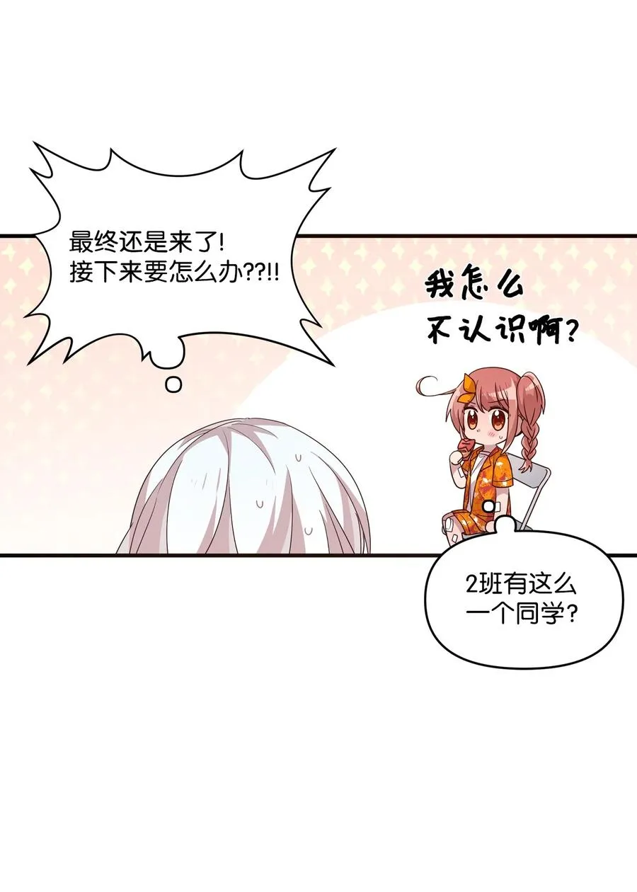 70 一唱一和 第42页