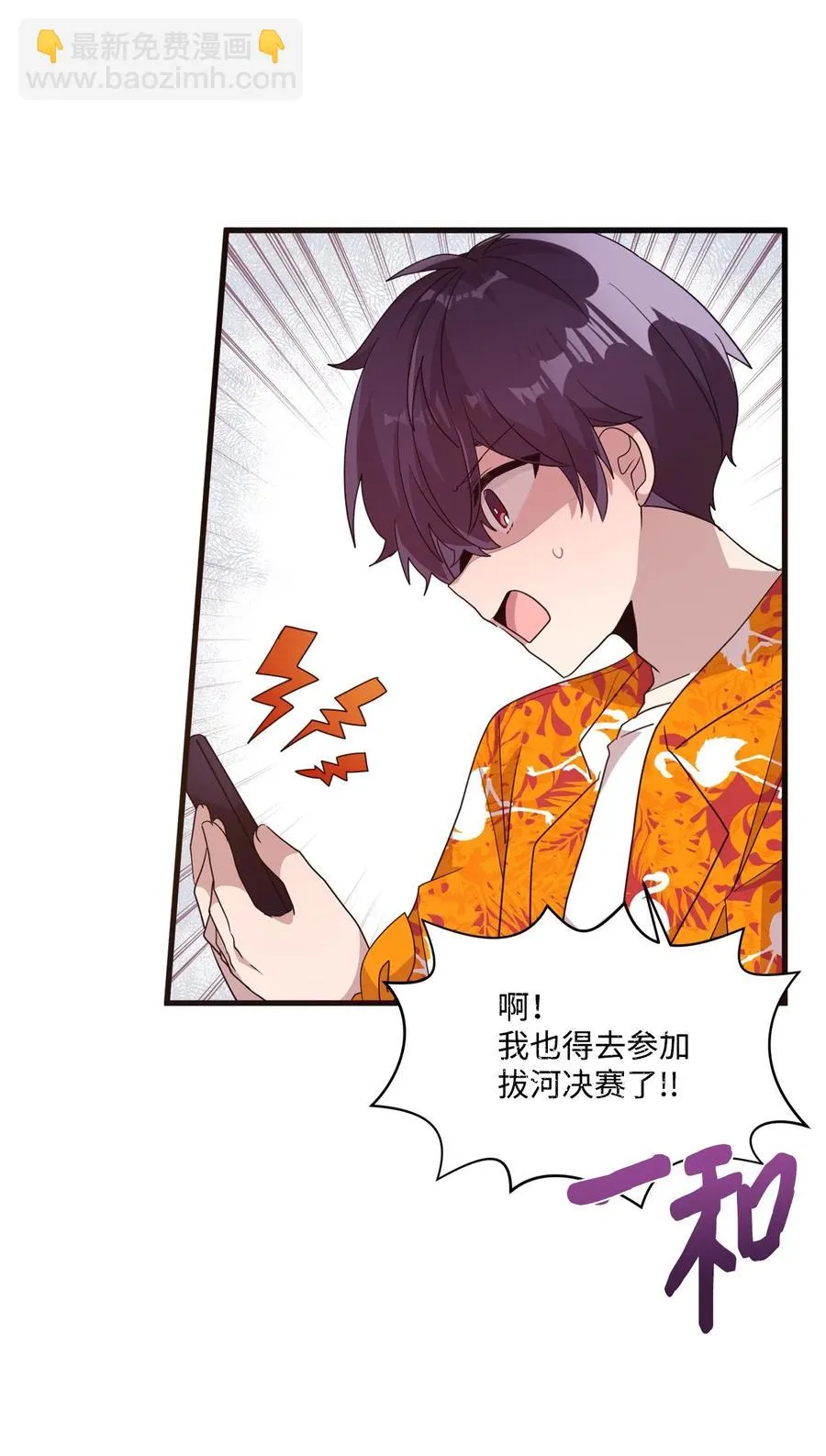 70 一唱一和 第44页
