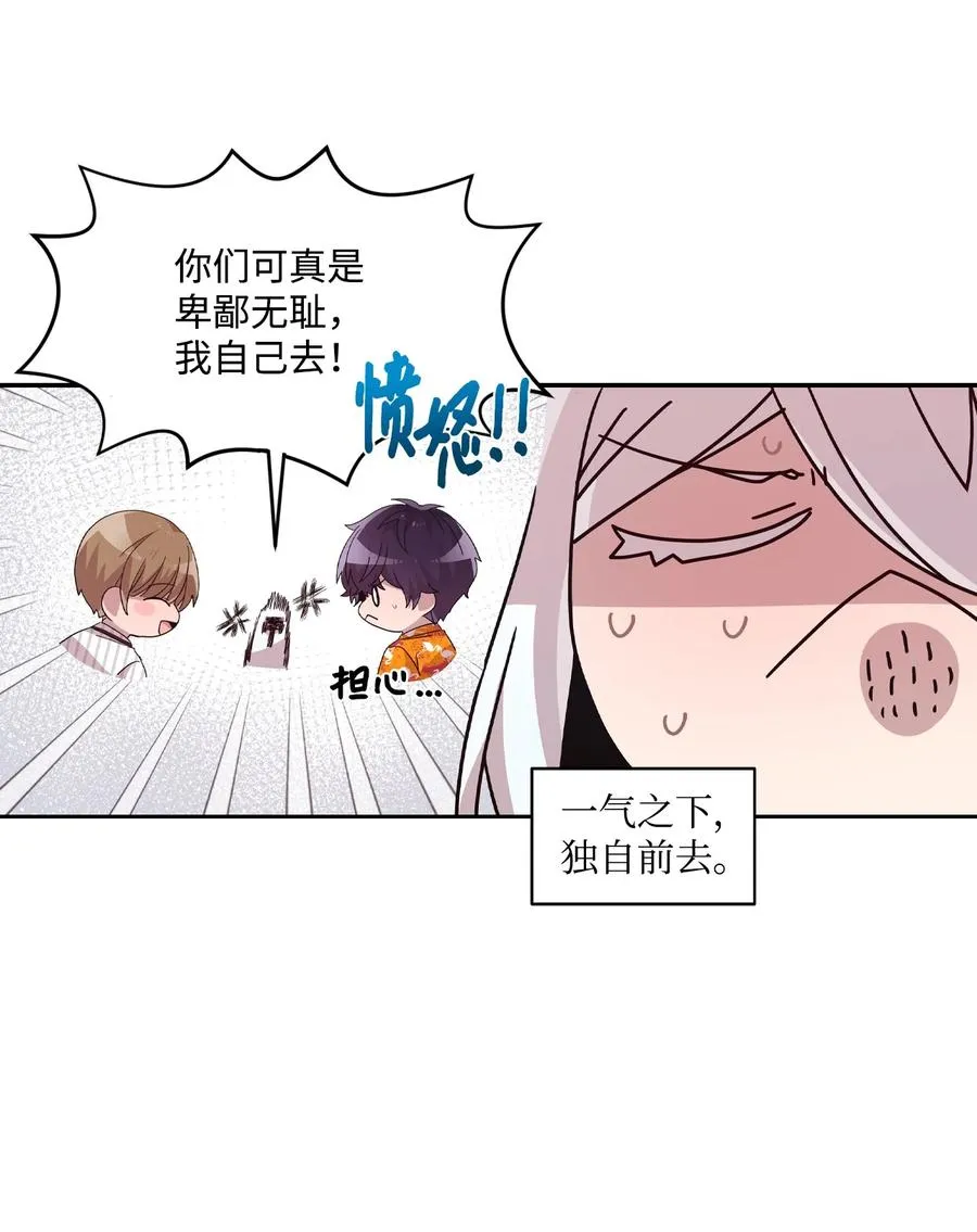 70 一唱一和 第45页