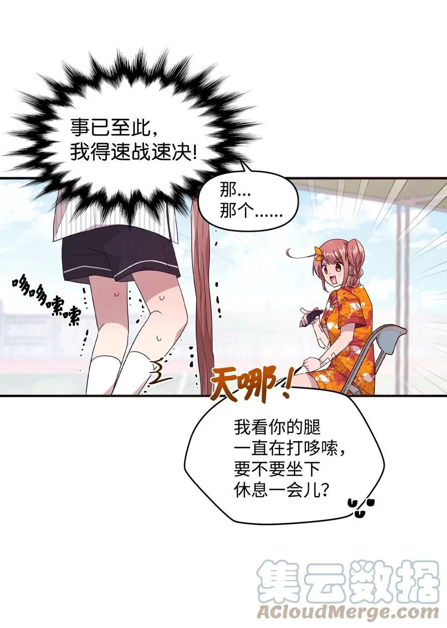 70 一唱一和 第46页