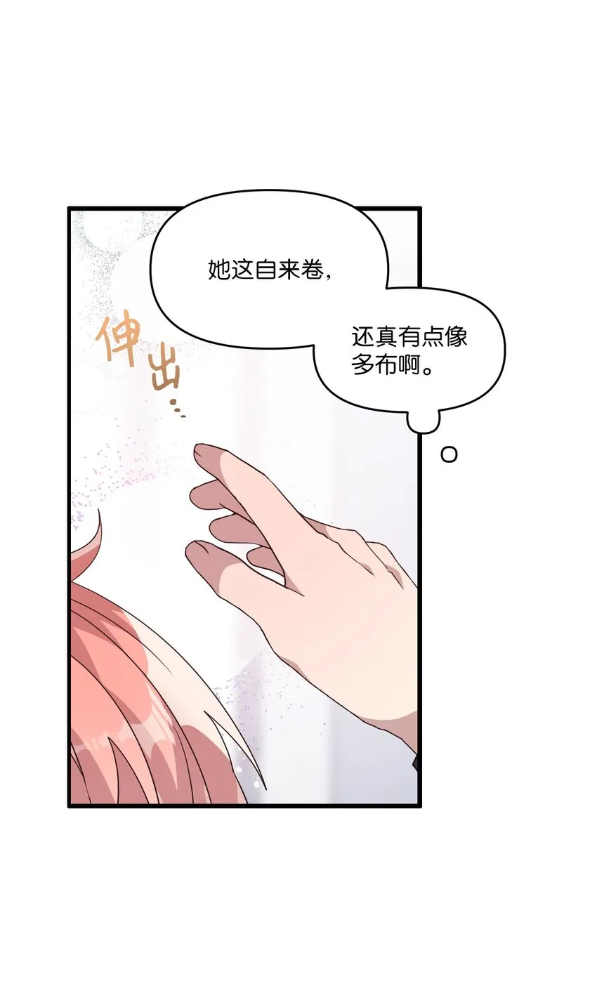 102 出手相救 第7页