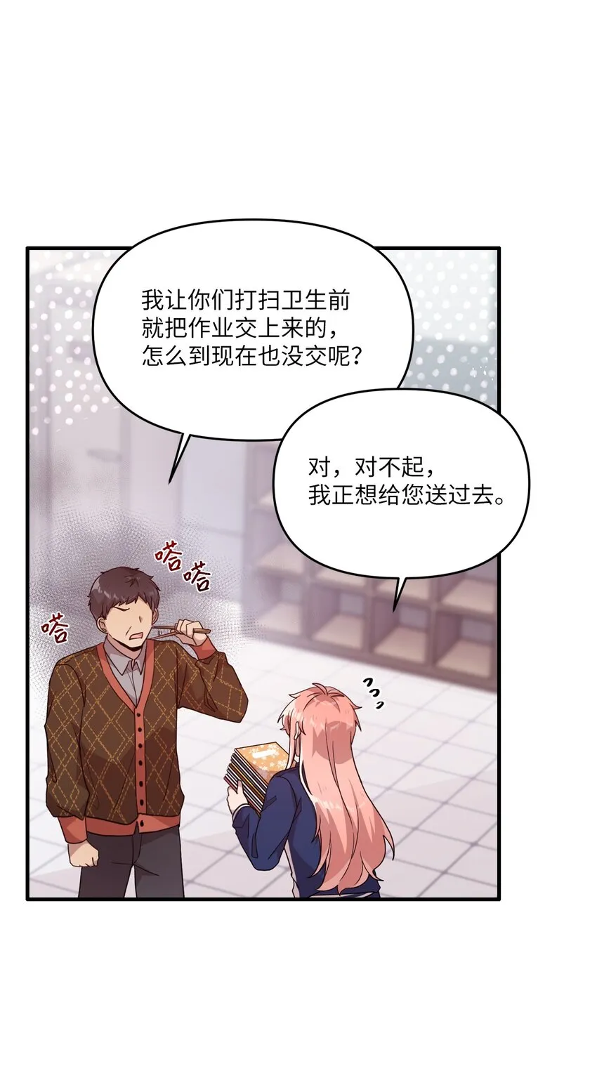 102 出手相救 第11页