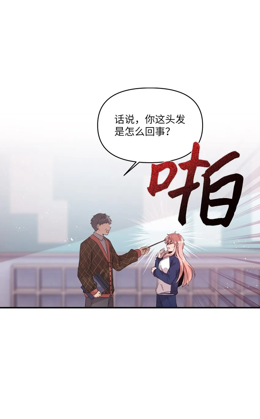 102 出手相救 第13页