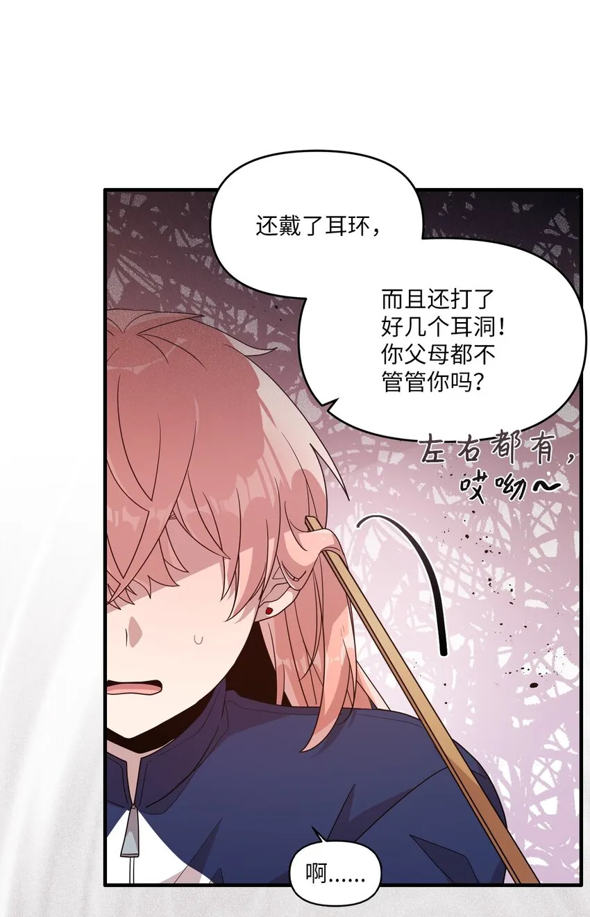 102 出手相救 第15页