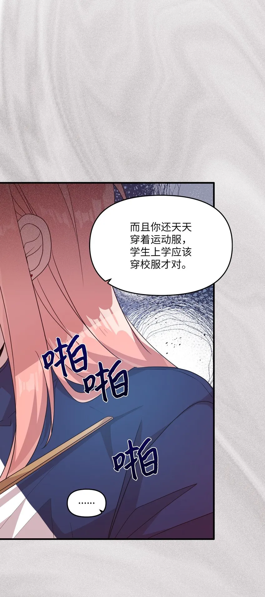 102 出手相救 第16页