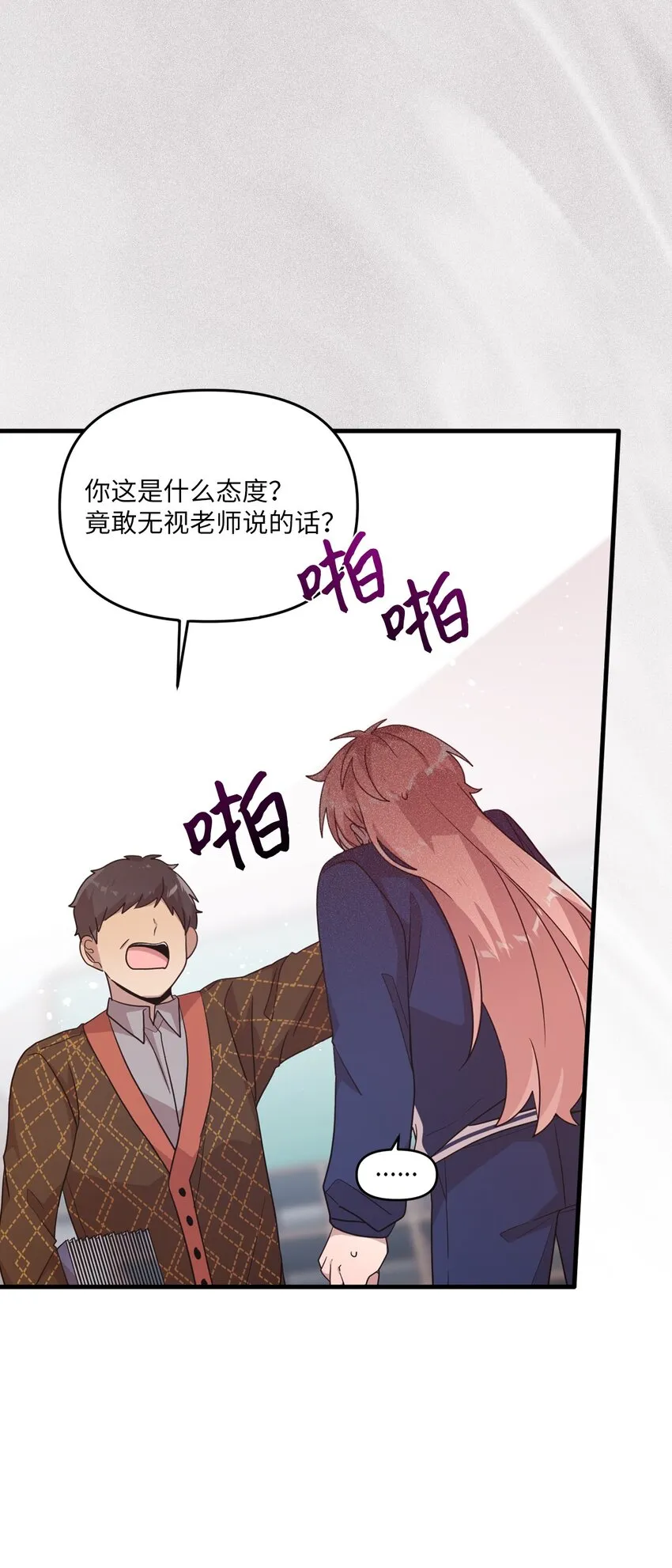102 出手相救 第18页