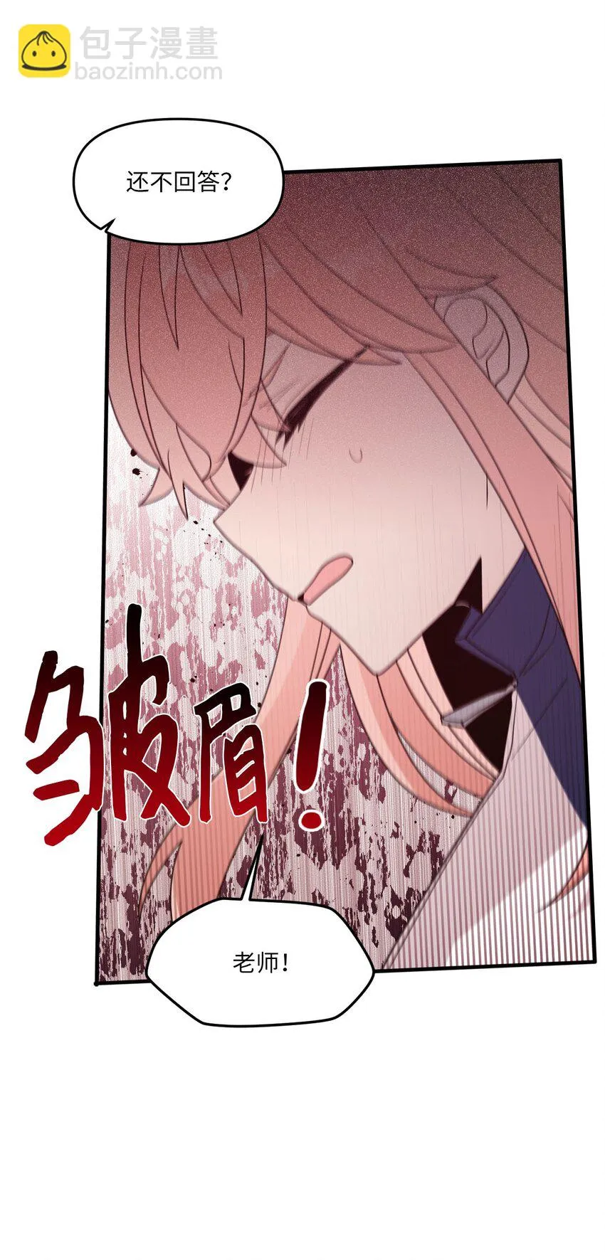 102 出手相救 第19页