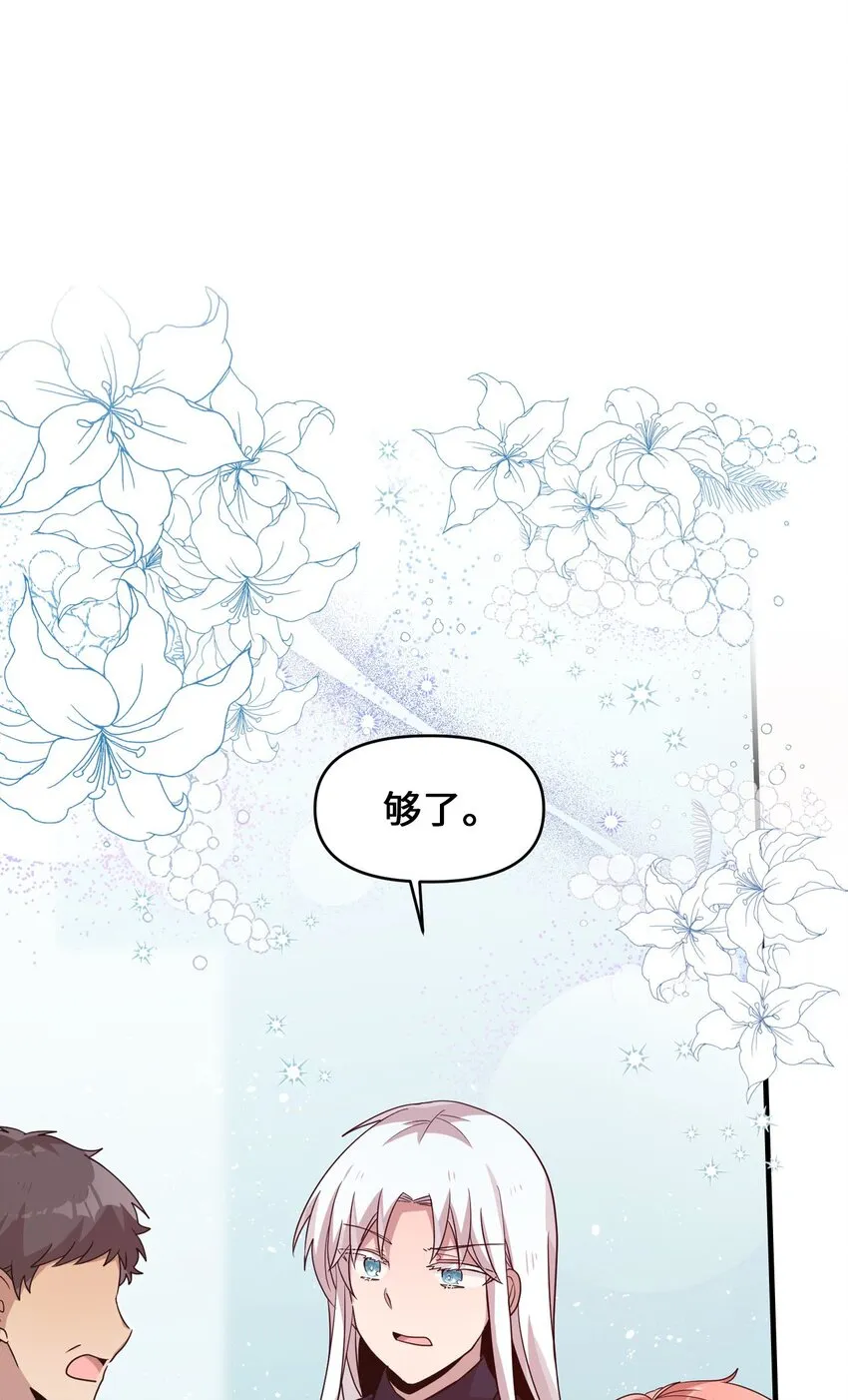 102 出手相救 第20页