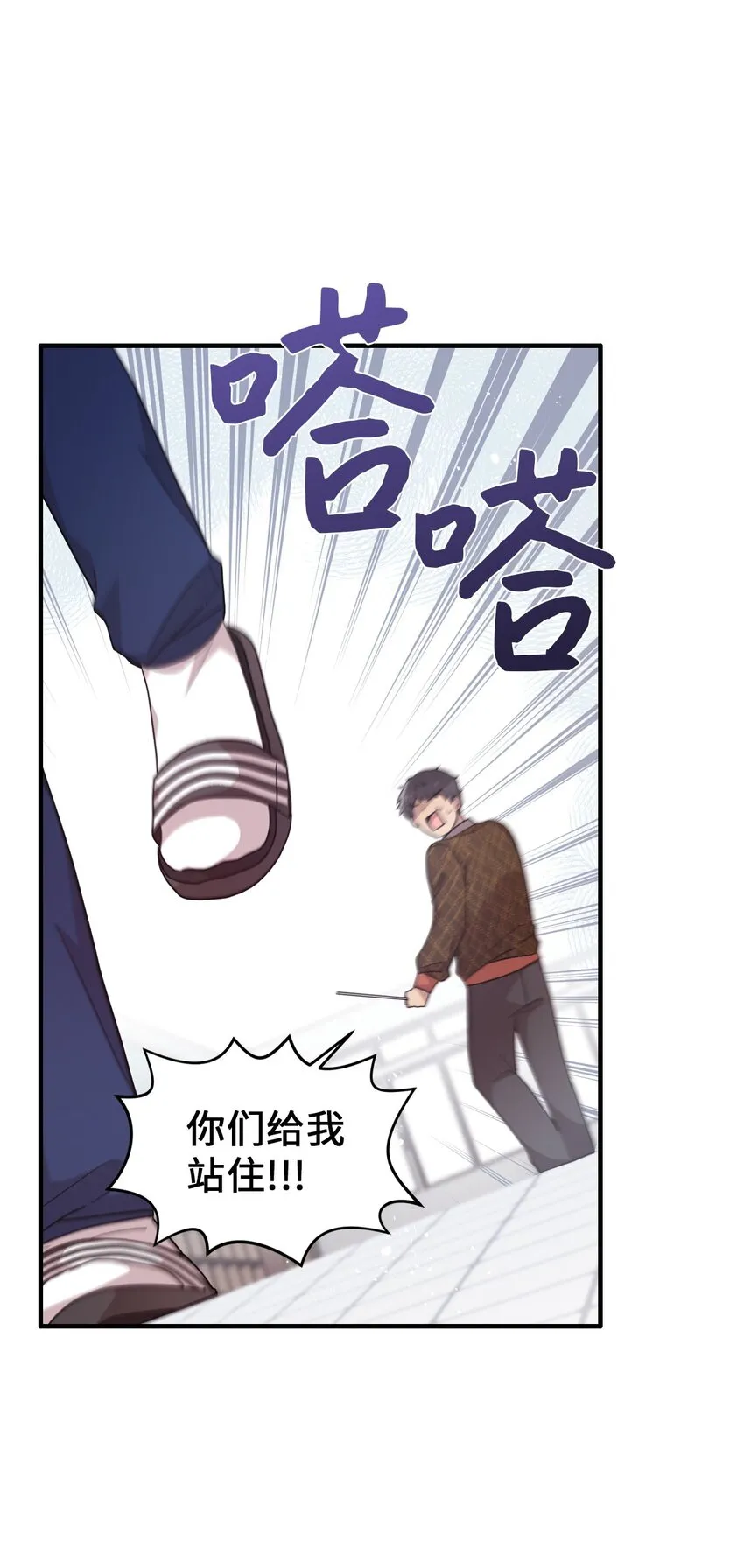 102 出手相救 第28页