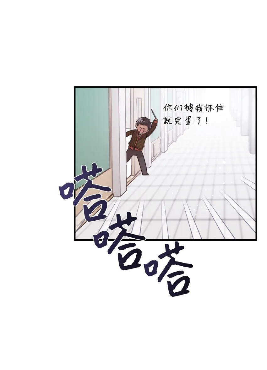 102 出手相救 第29页