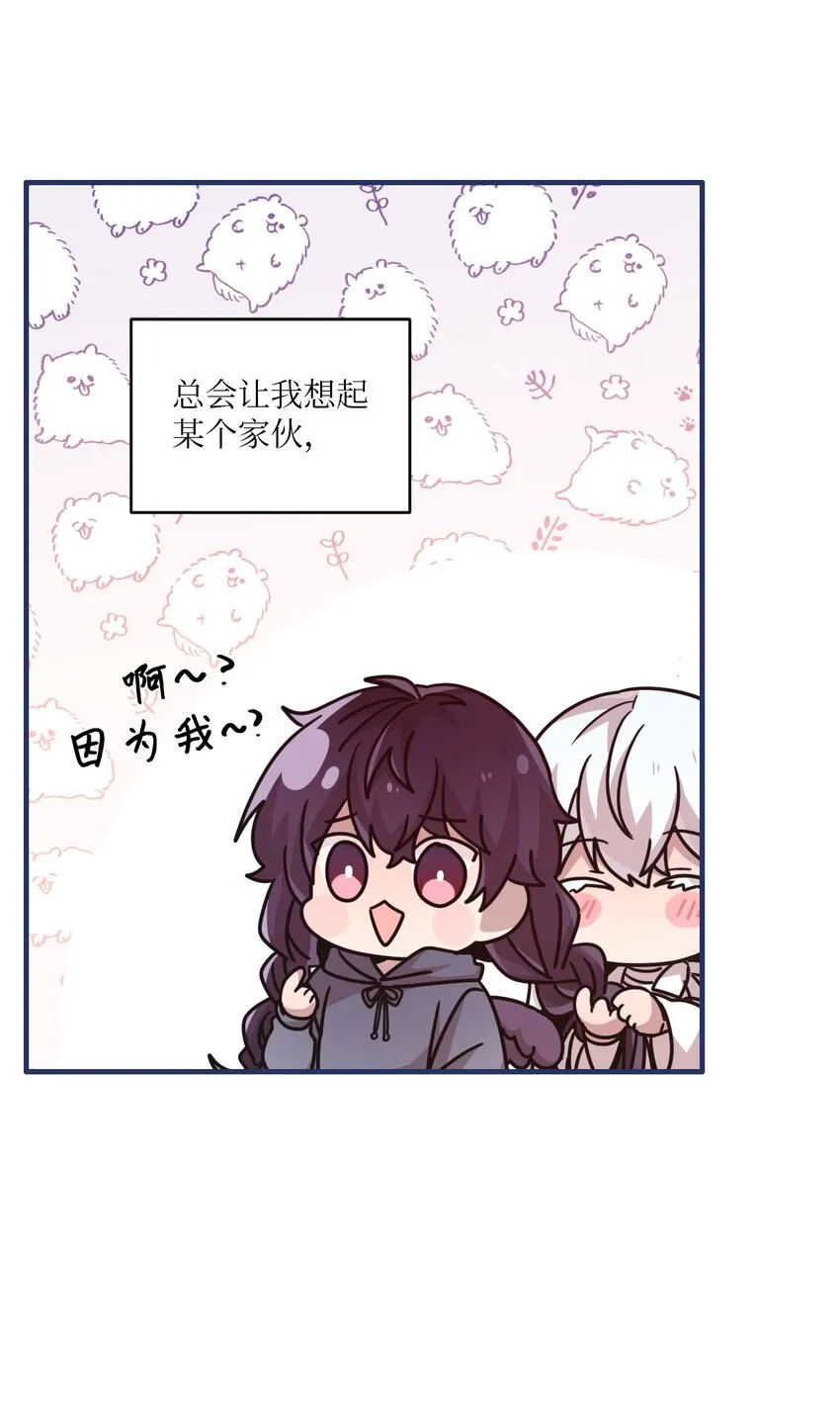102 出手相救 第33页