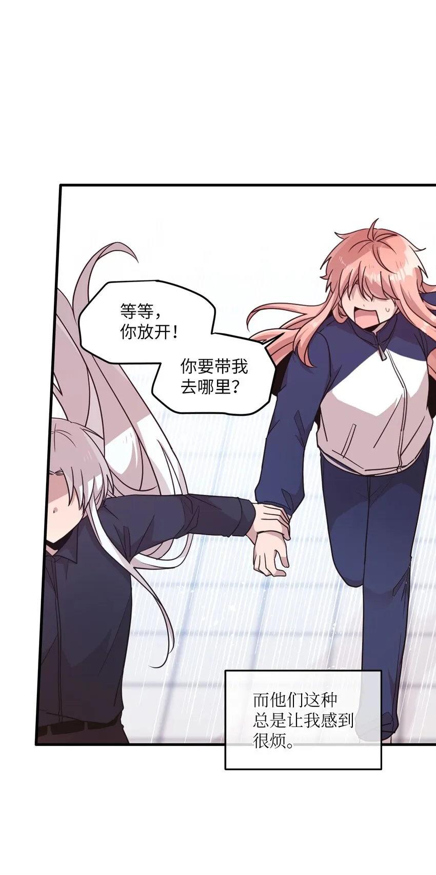 102 出手相救 第34页