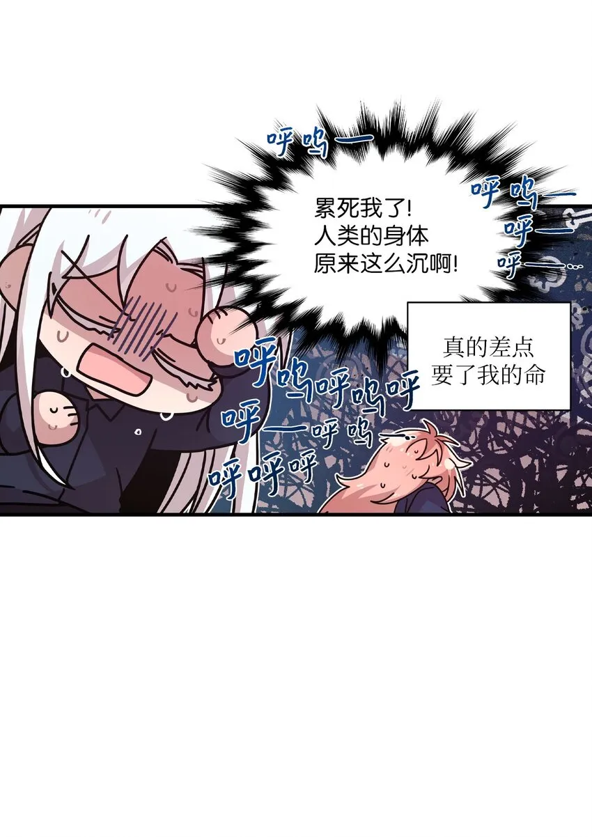 102 出手相救 第40页