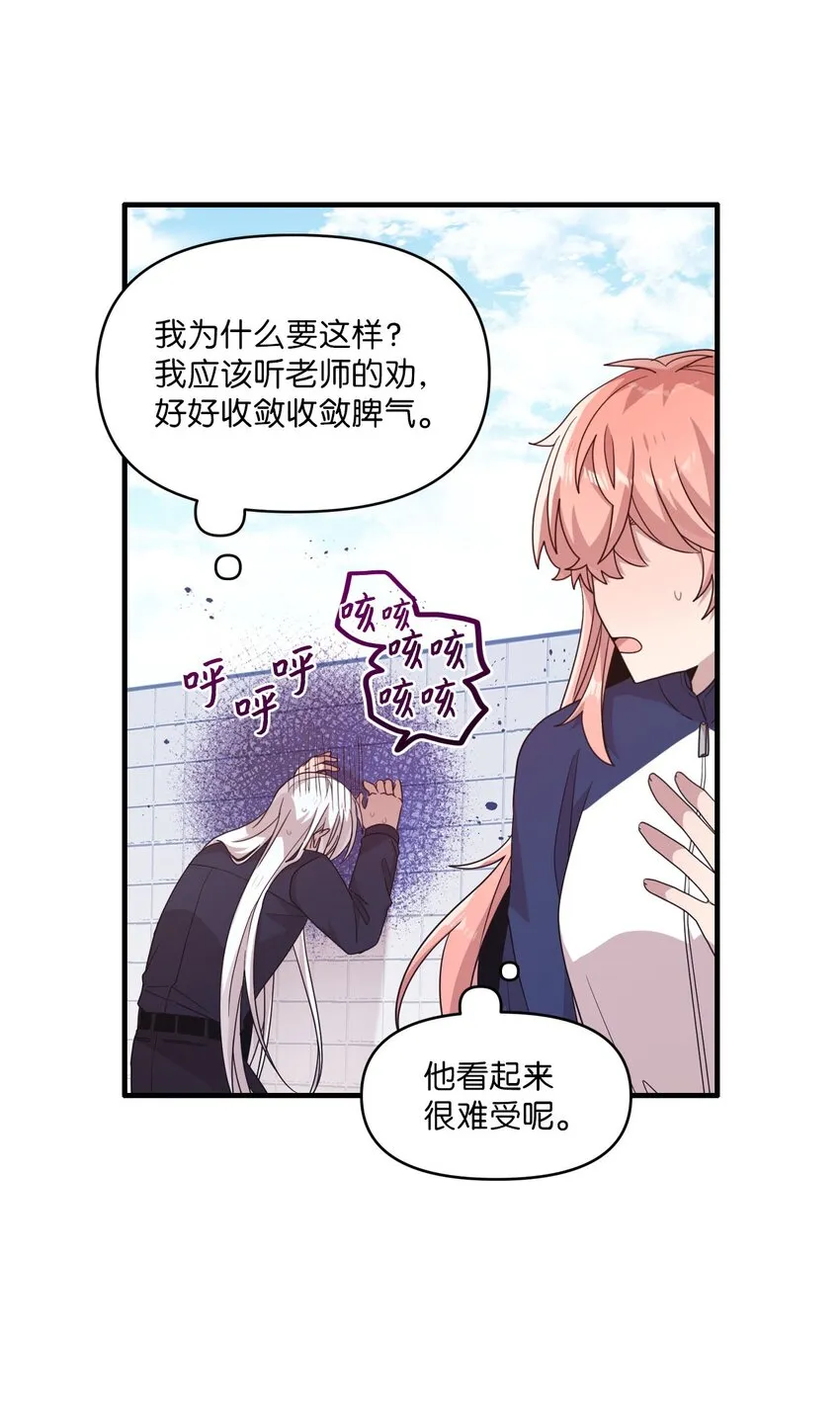 102 出手相救 第41页