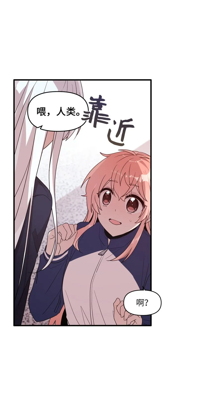 102 出手相救 第43页
