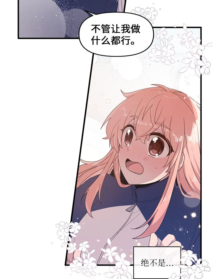 102 出手相救 第46页