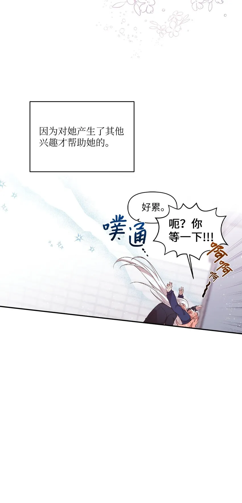 102 出手相救 第47页