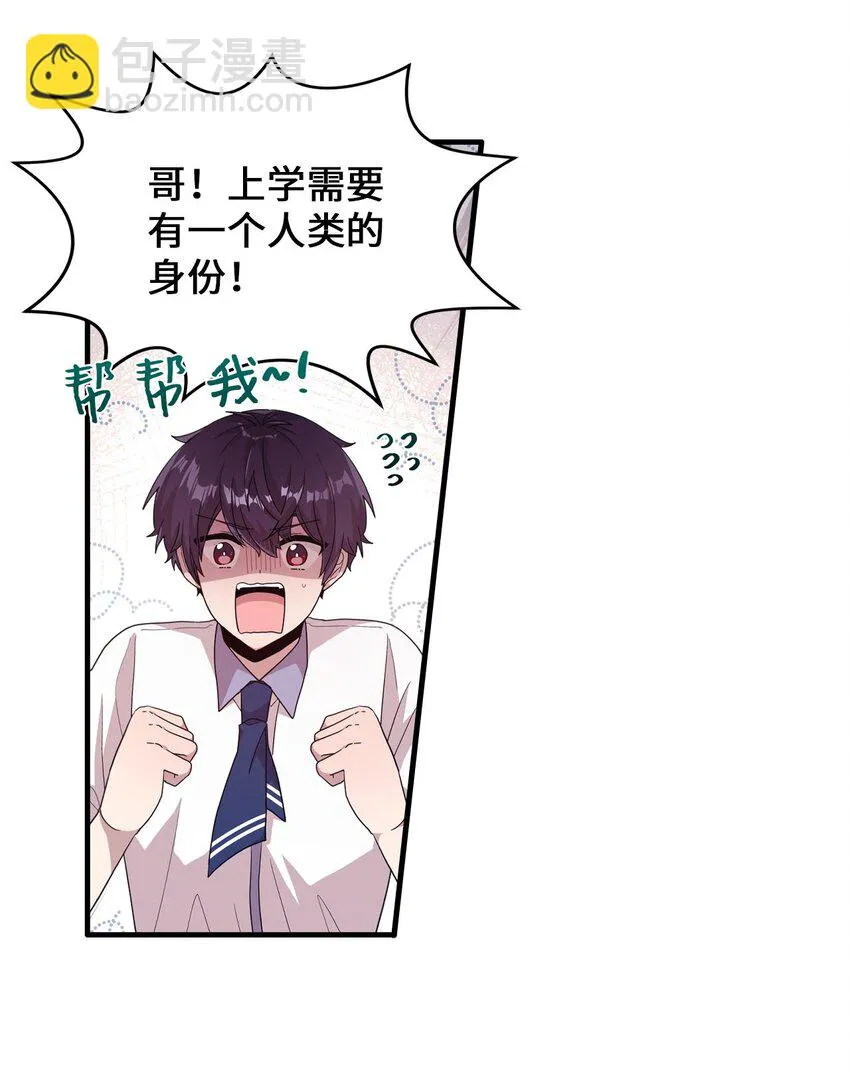 101 普林的故事 第3页
