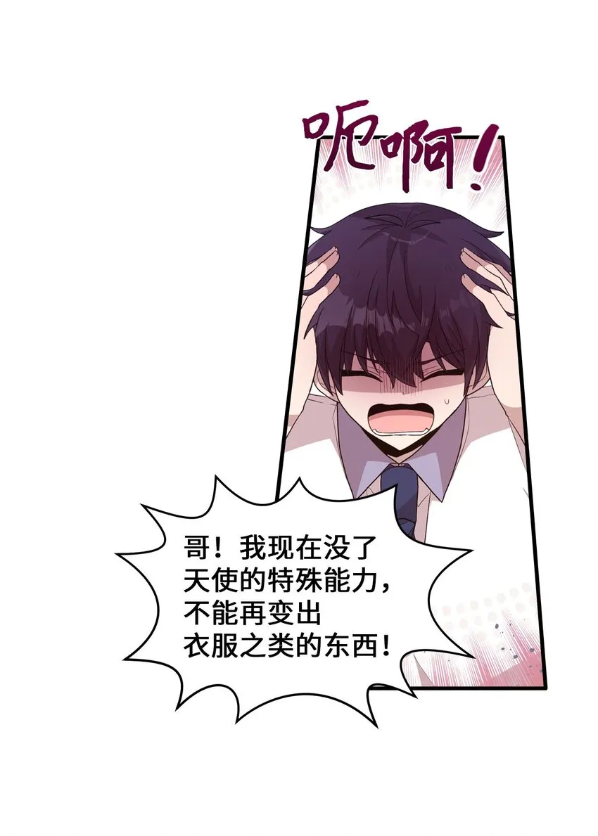 101 普林的故事 第4页