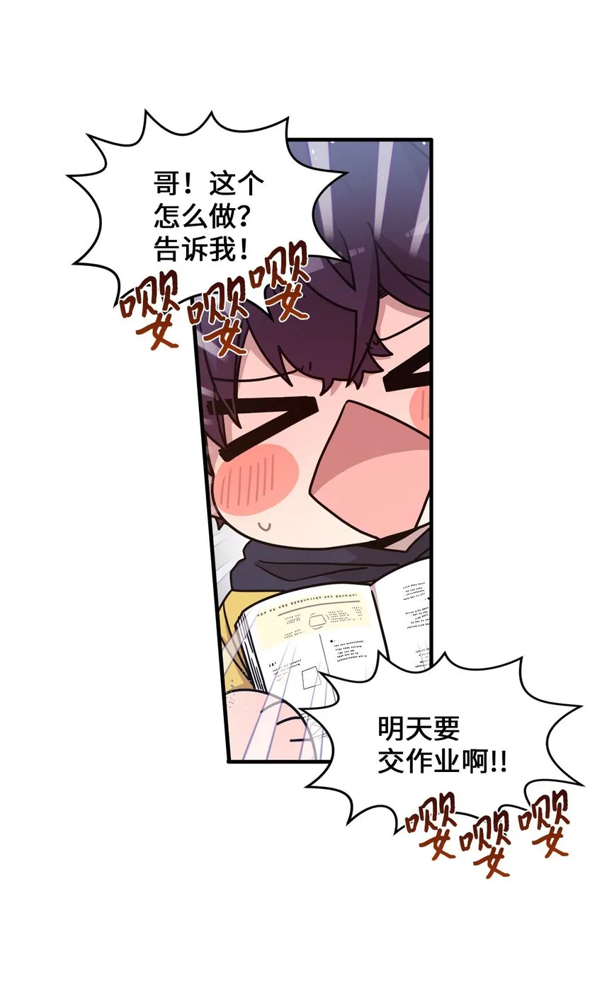 101 普林的故事 第5页