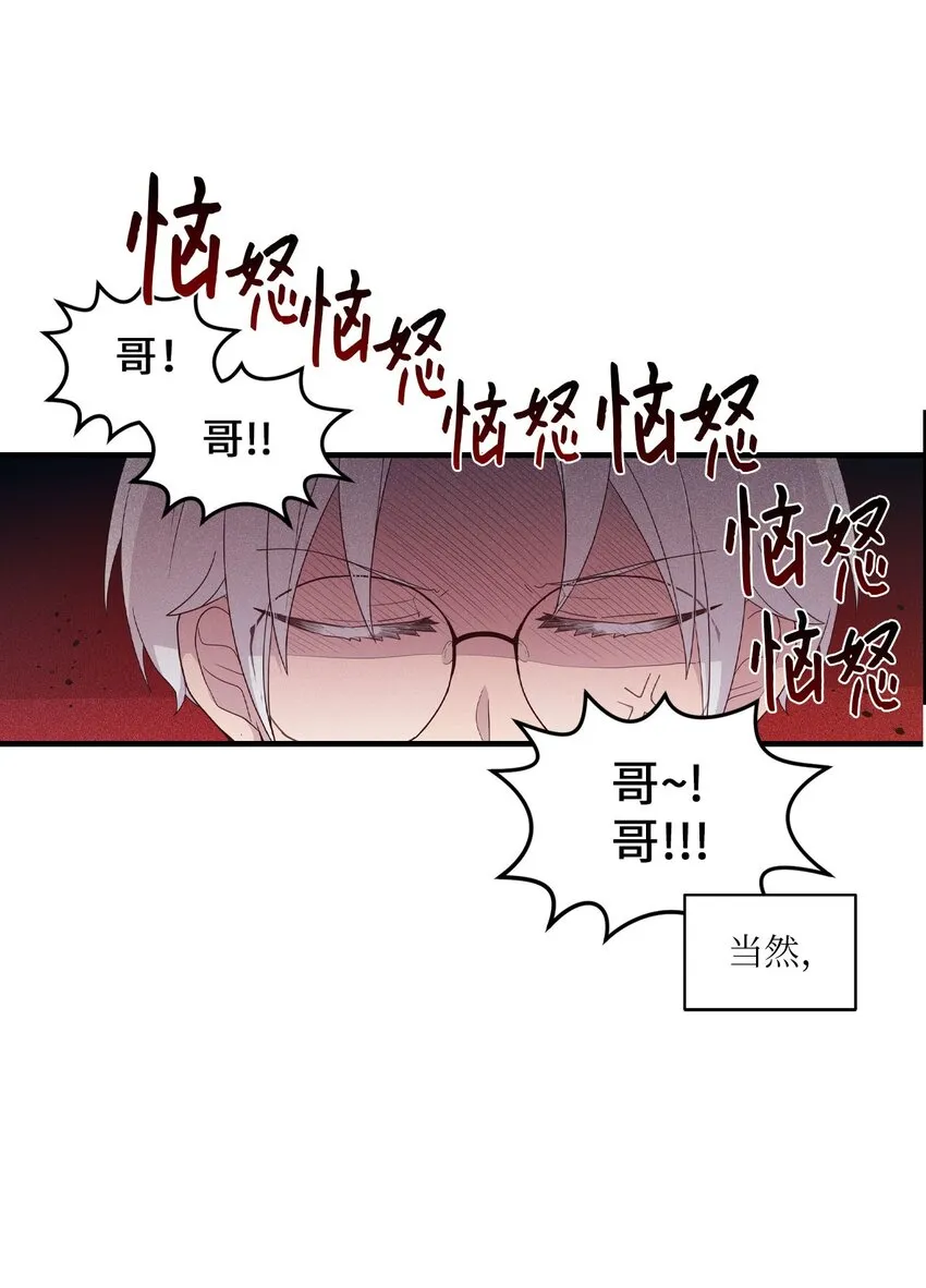 101 普林的故事 第6页
