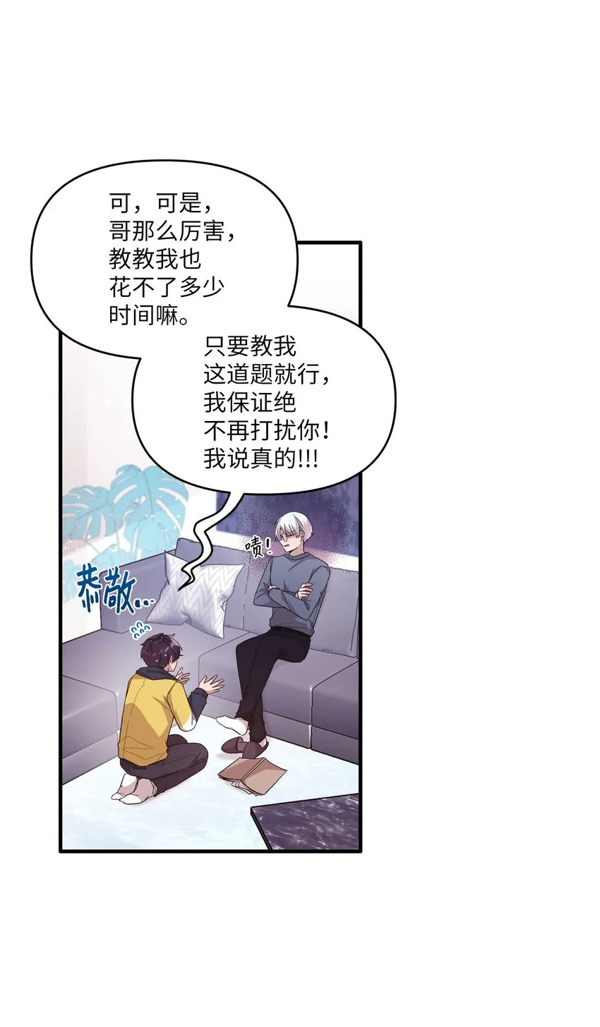 101 普林的故事 第8页