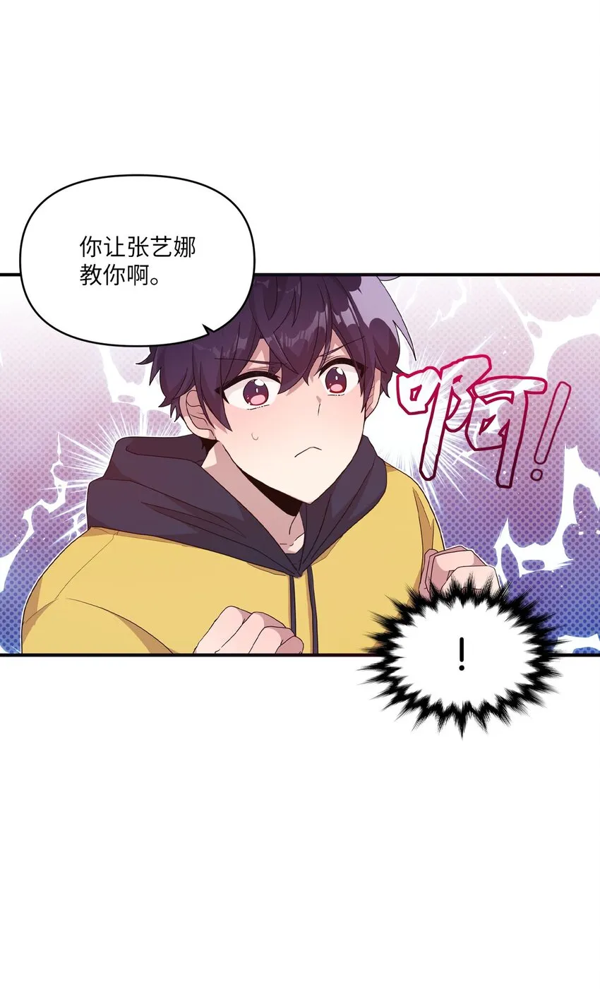 101 普林的故事 第9页
