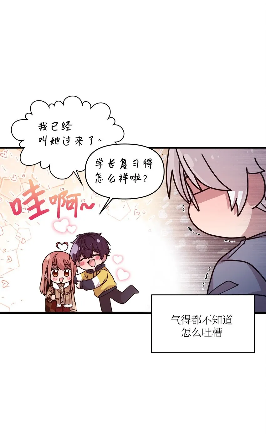 101 普林的故事 第10页