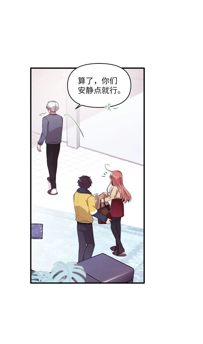 101 普林的故事 第11页