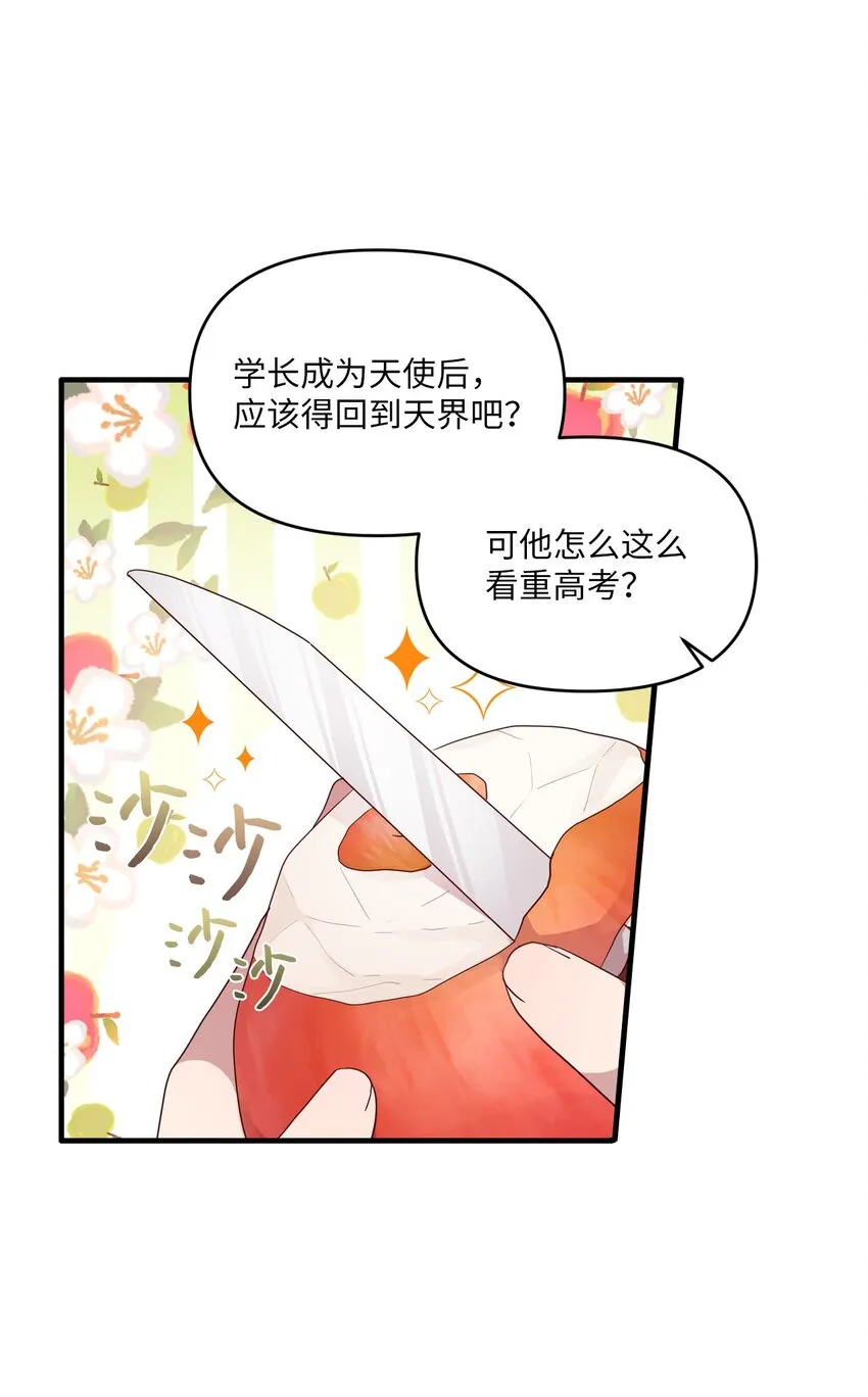 101 普林的故事 第13页