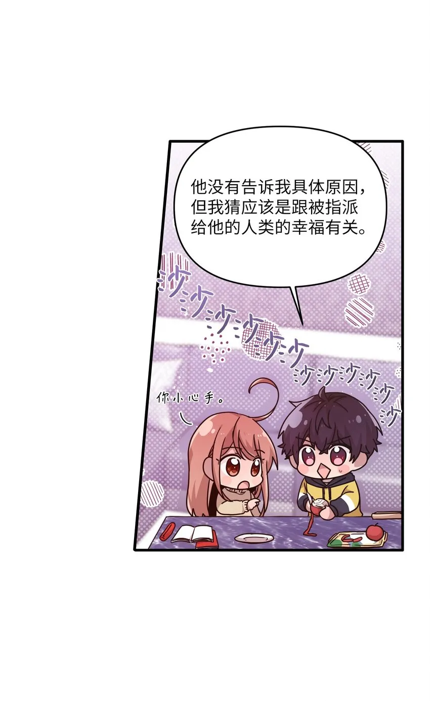 101 普林的故事 第14页