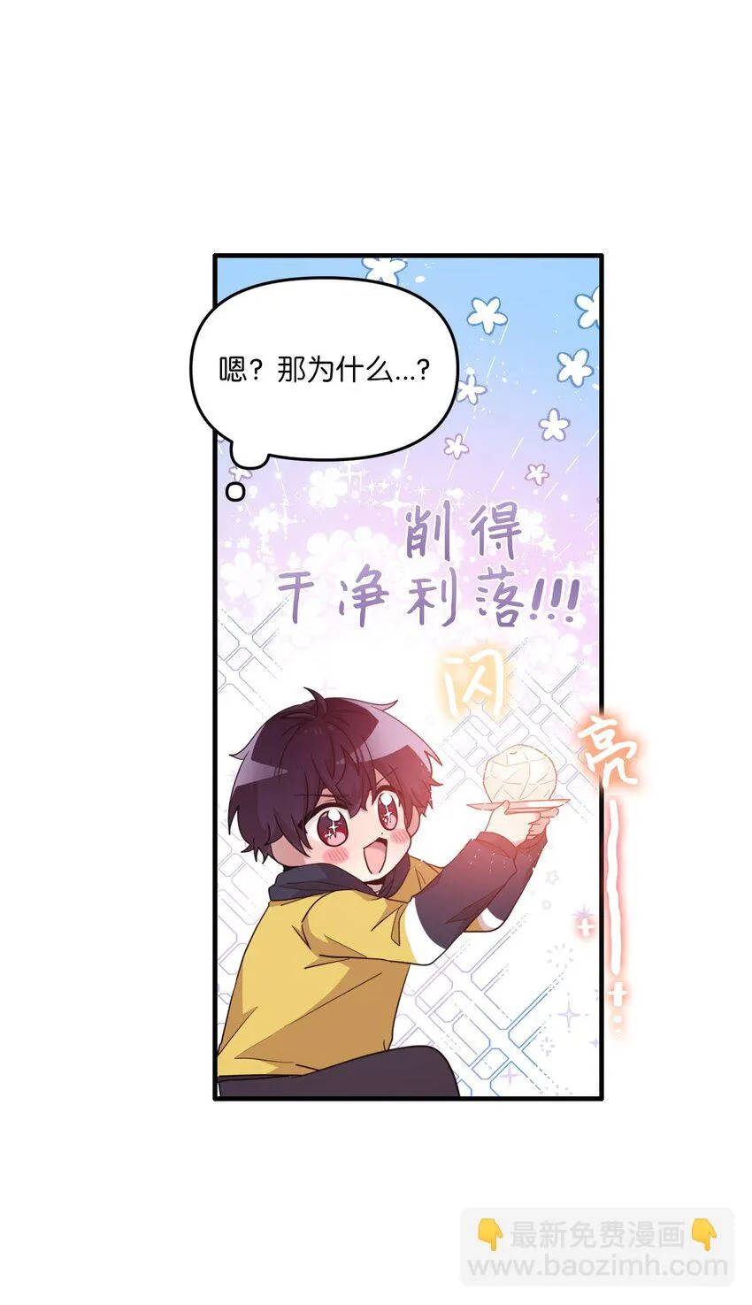 101 普林的故事 第15页