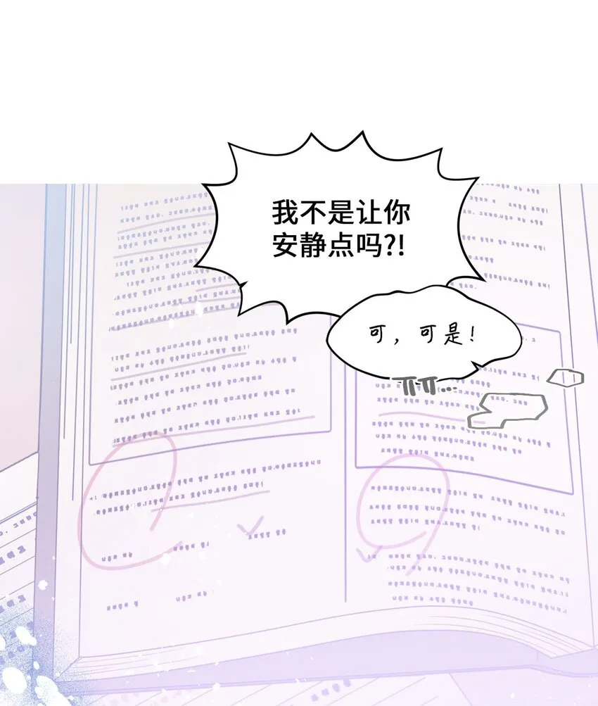 101 普林的故事 第19页