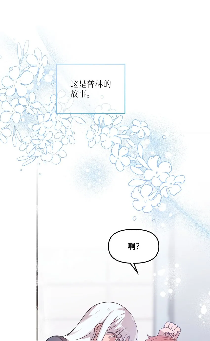 101 普林的故事 第23页