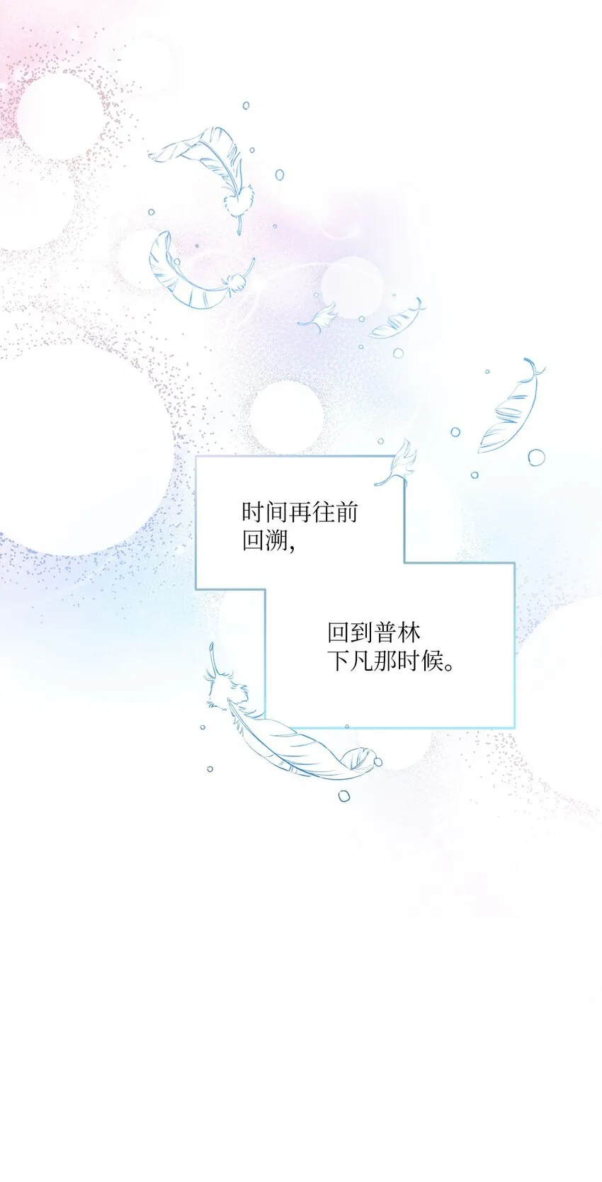 101 普林的故事 第26页