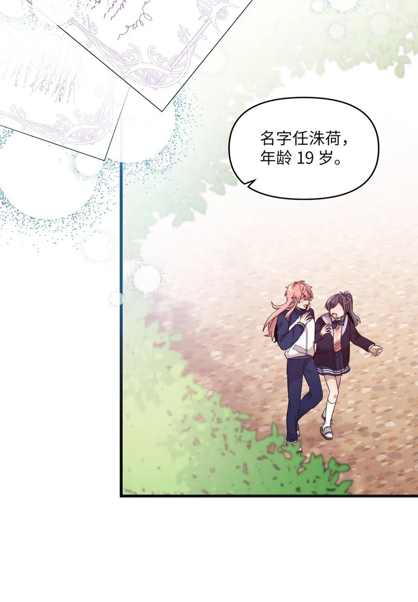 101 普林的故事 第29页