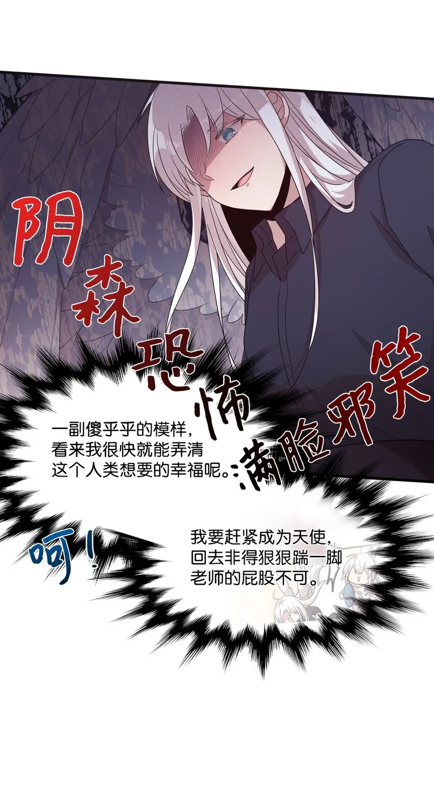 101 普林的故事 第32页