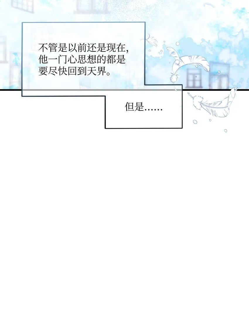 101 普林的故事 第35页