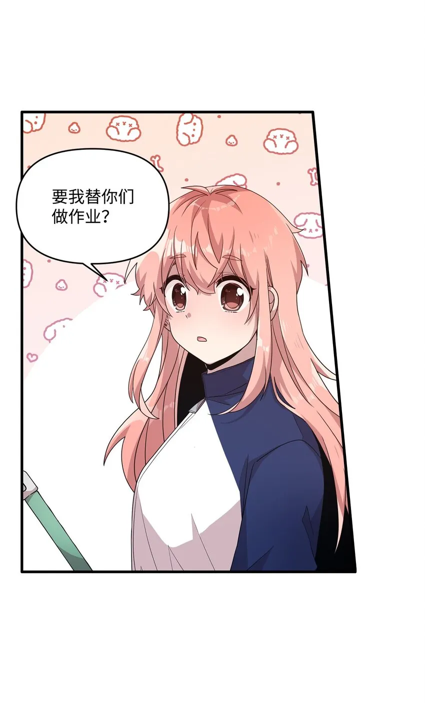 101 普林的故事 第36页