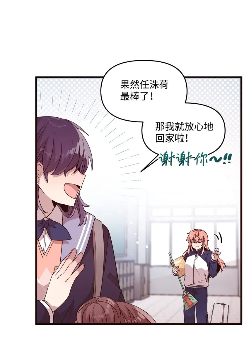 101 普林的故事 第39页
