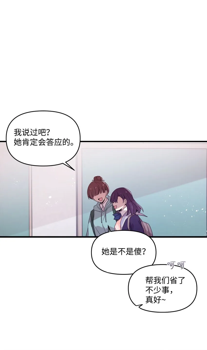 101 普林的故事 第40页