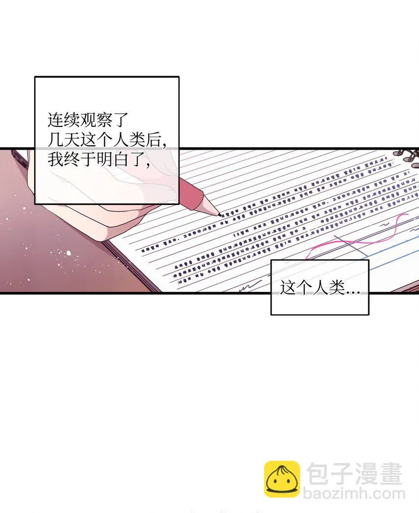 101 普林的故事 第44页