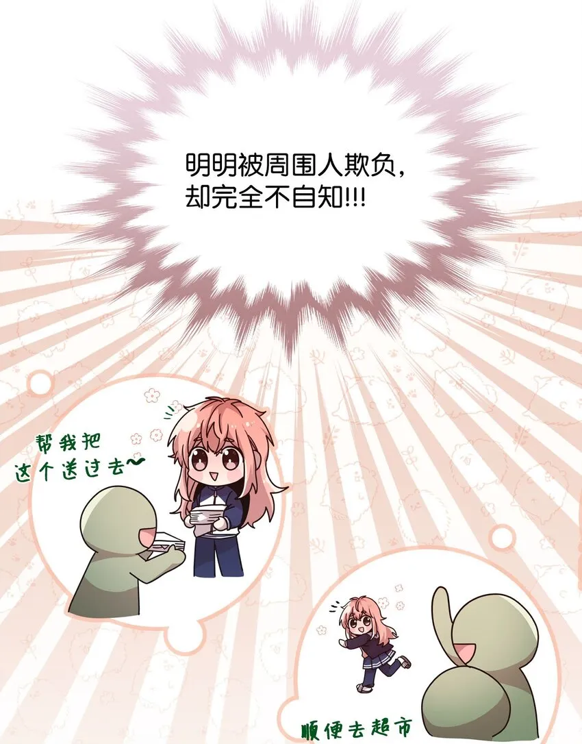 101 普林的故事 第45页