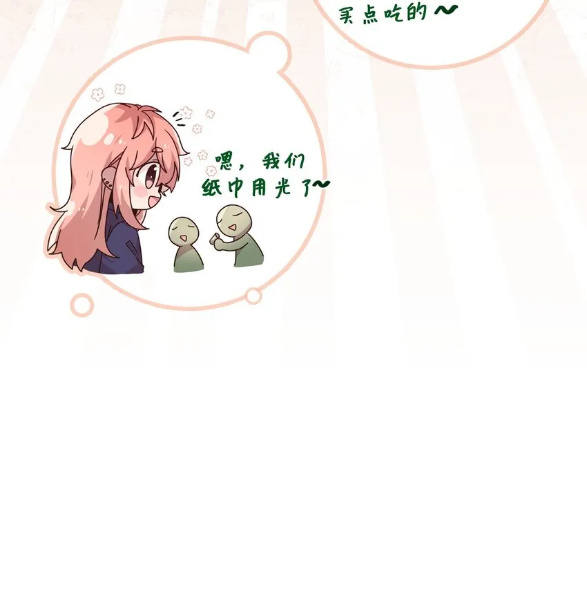 101 普林的故事 第46页