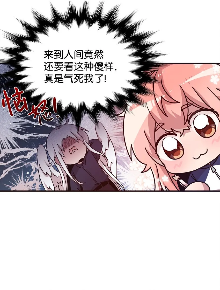 101 普林的故事 第47页